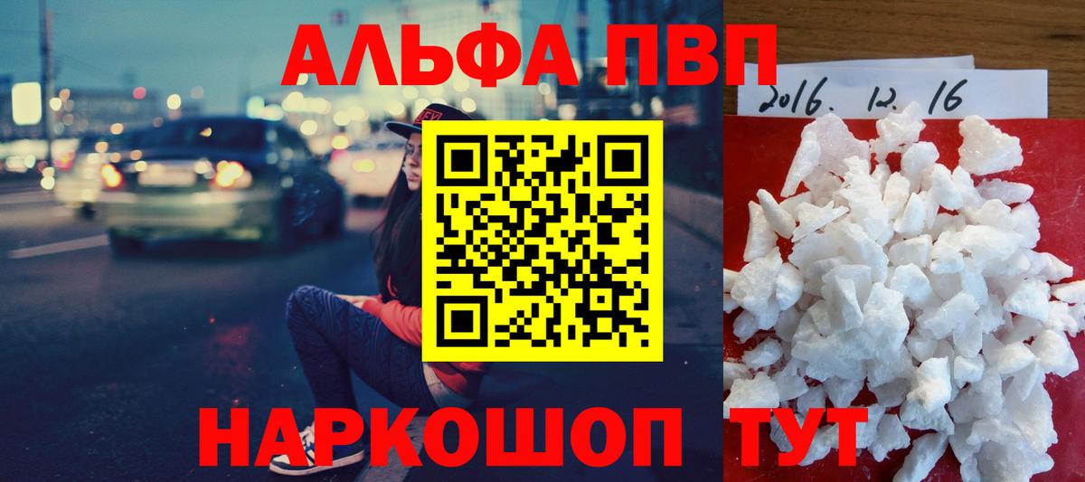 A PVP Crystall Назарово