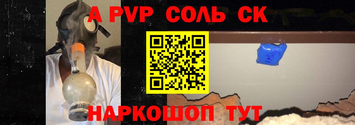 Альфа ПВП мука  APVP кристаллы  Вход с VPN  A-PVP  Назарово  Alpha PVP крисы CK 