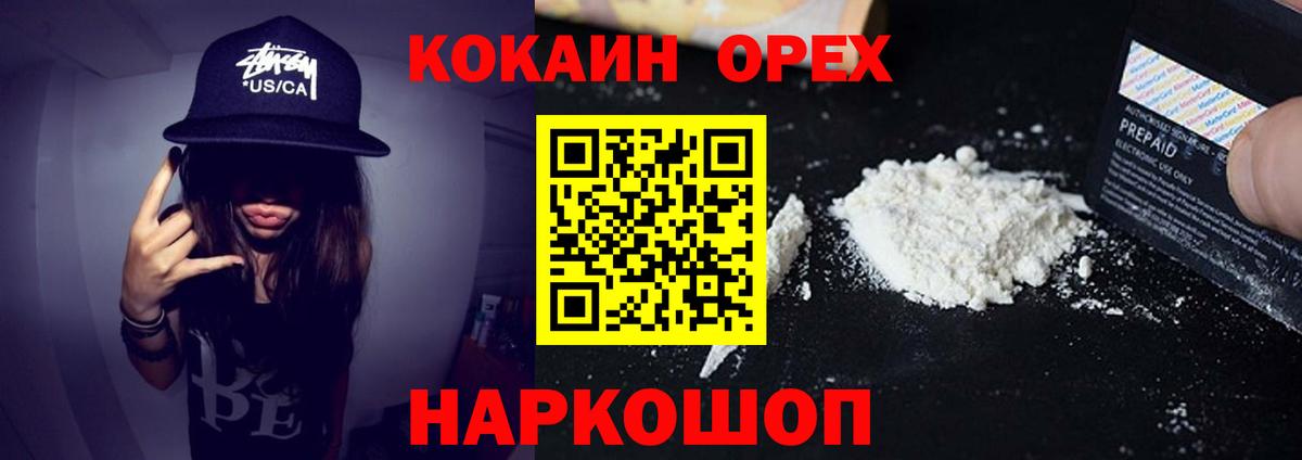 КОКАИН VHQ Назарово