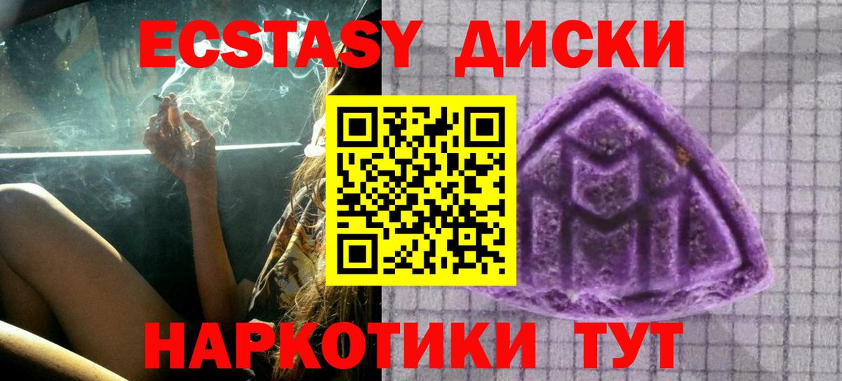 Назарово  Ecstasy  Вход с VPN  Ecstasy mix 
