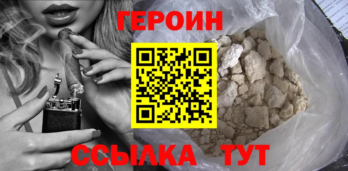 Героин афганец  Вход с VPN  ГЕРОИН  Назарово 