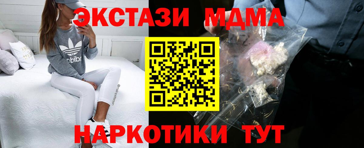 МДМА молли Назарово