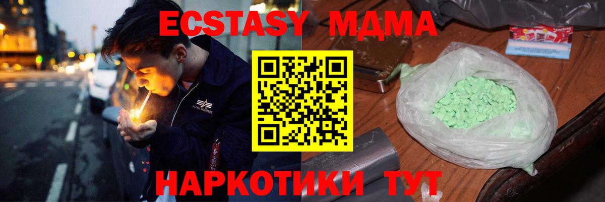 МДМА  Вход с VPN  MDMA crystal  Назарово  МДМА Molly 