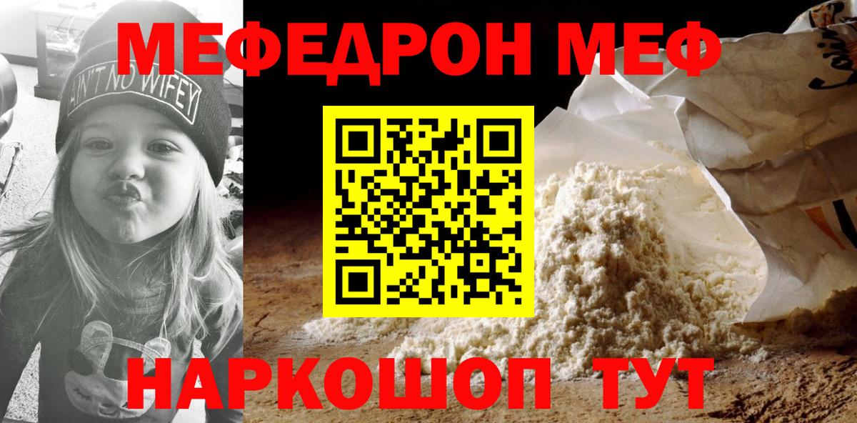 Меф mephedrone  Меф  даркнет сайт  Меф мяу мяу  Вход с VPN  Назарово 