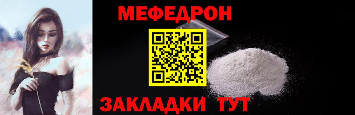 Меф кристаллы Назарово