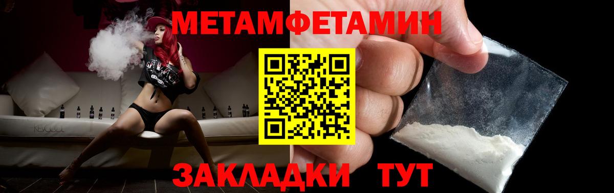 МЕТАМФЕТАМИН пудра Назарово