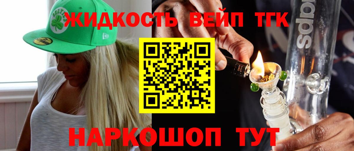 где купить наркоту  Дистиллят ТГК вейп с тгк  Назарово  Вход с VPN  Дистиллят ТГК концентрат 