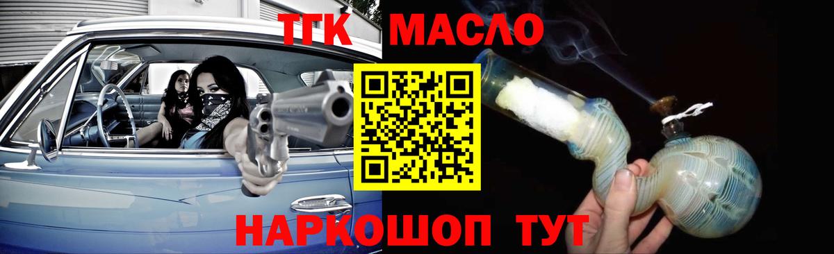 Дистиллят ТГК THC oil Назарово