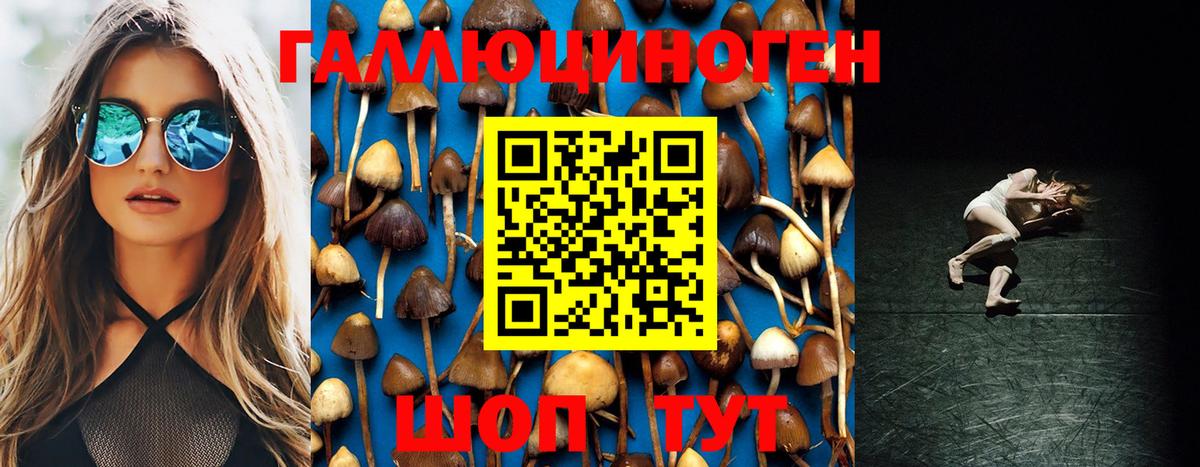 Галлюциногенные грибы мухоморы Назарово